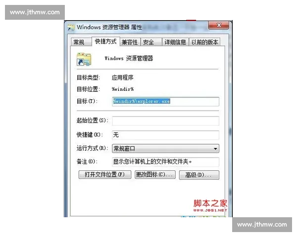 《探究比赛中出现死机现象的原因及解决方案分析》