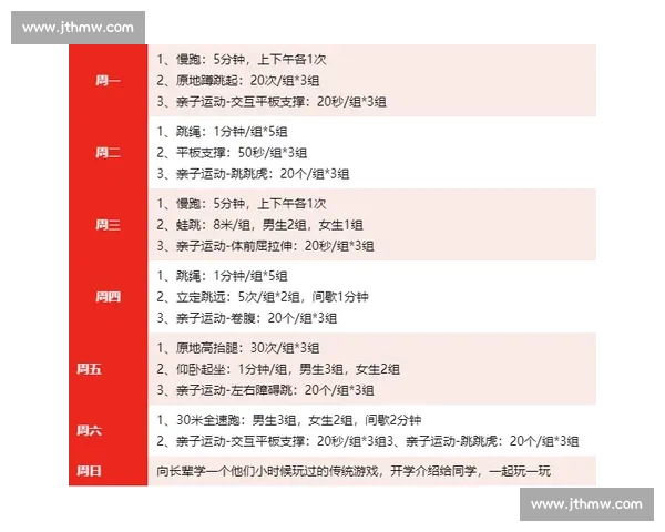 高效获取各类比赛表格及数据下载的实用指南